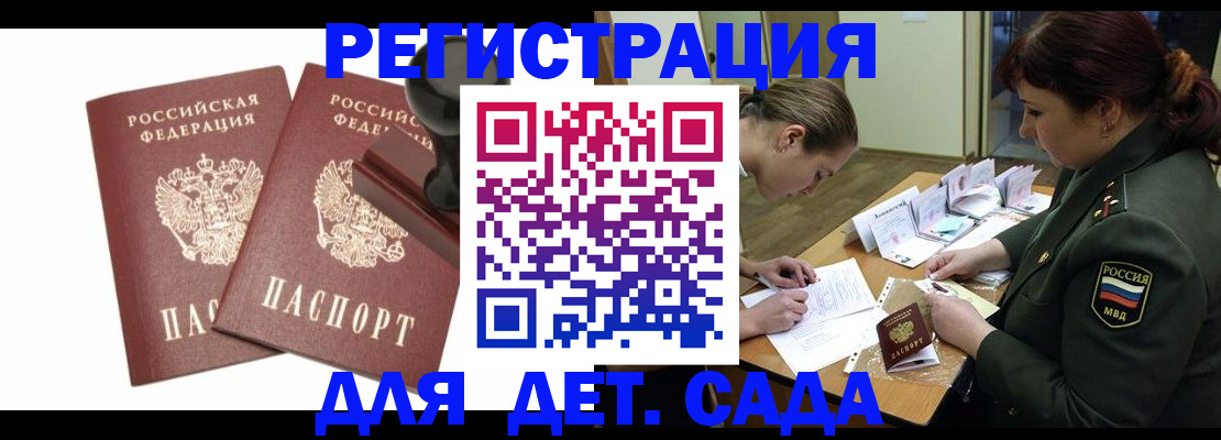 временная регистрация надежно в Ессентуках