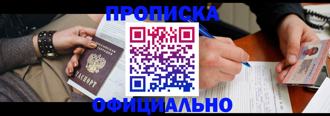 регистрация для школы в Ессентуках