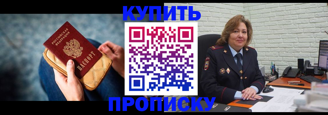 временная регистрация поиск в Ессентуках