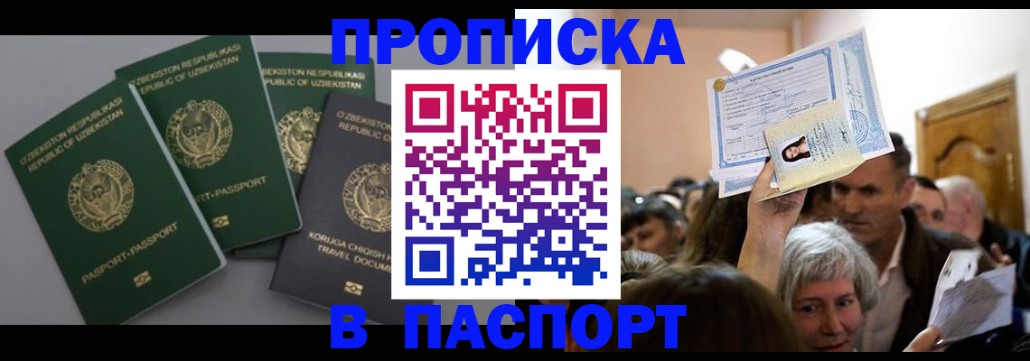 временная регистрация 2025 в Ессентуках